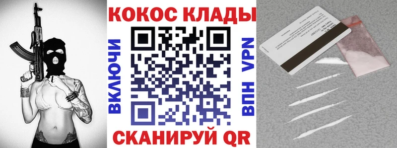 продажа наркотиков  Дивногорск  Cocaine 98% 
