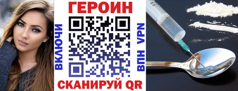 ГЕРОИН Heroin  Дивногорск 